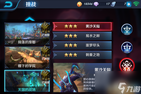 《灭国英雄》【网盘下载链接】