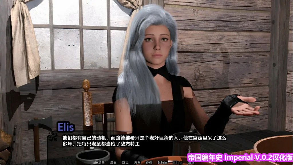 [SLG互动游戏]帝国编年史 Imperial V.0.2汉化版【网盘链接下载】