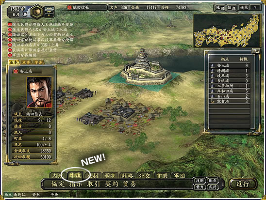 《信长之野望12：革新》【网盘下载链接】