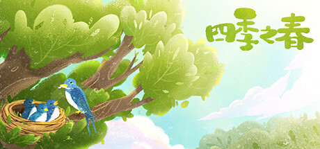 四季之春 24.SOLAR.TERMS.V1.0.14 官方中文【网盘下载链接】