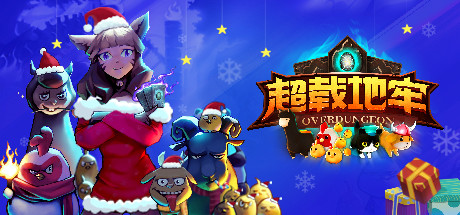 超载地牢 OVERDUNGEON V1.3.0 官方中文【网盘下载链接】