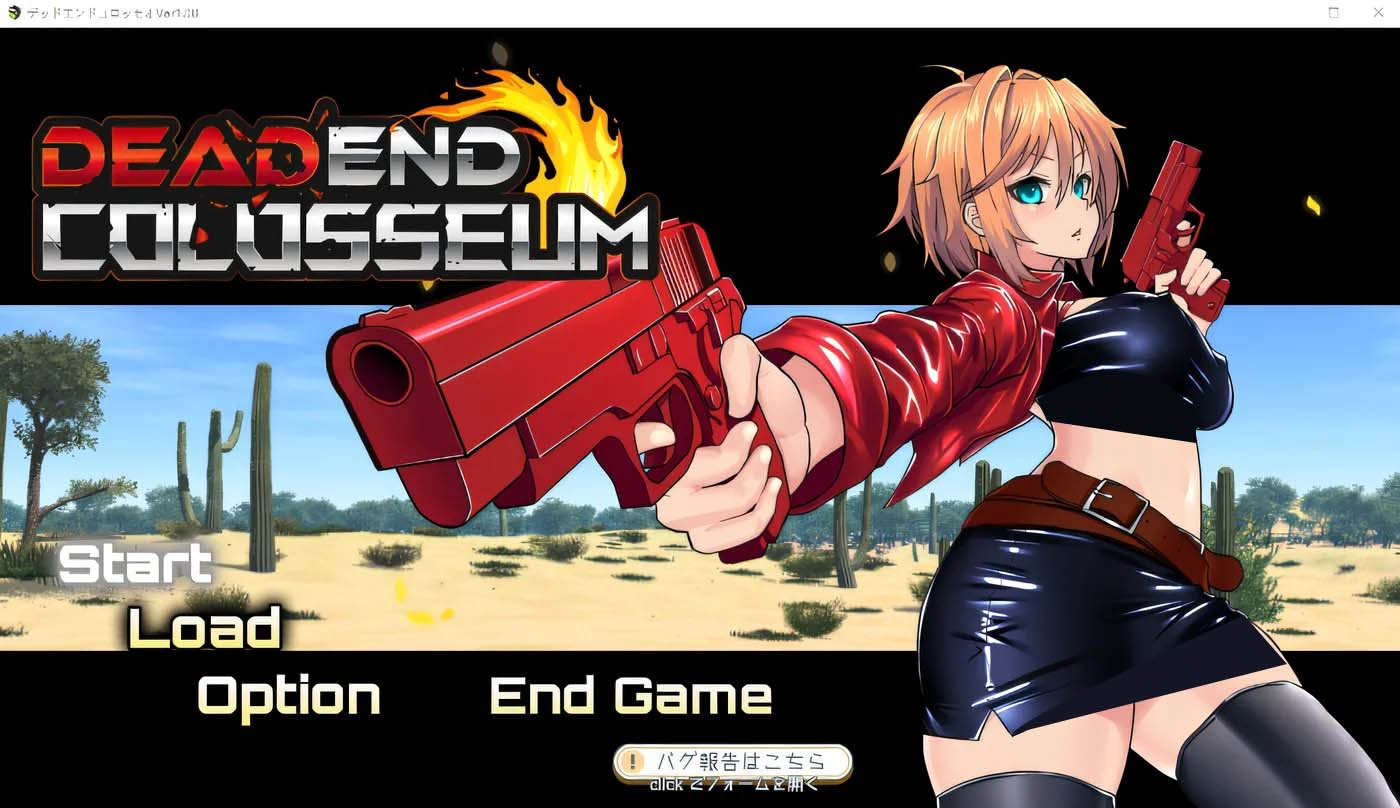 [日式ADV游戏] 死胡同斗兽场 V1.03 汉化版 [百度网盘]