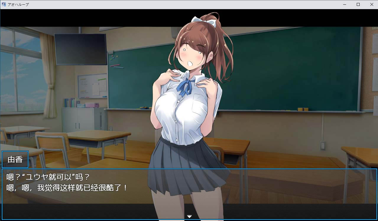 [日系/RPG/动态] 重回学生时代 1.01 PC+安卓汉化版 [1G 百度网盘]