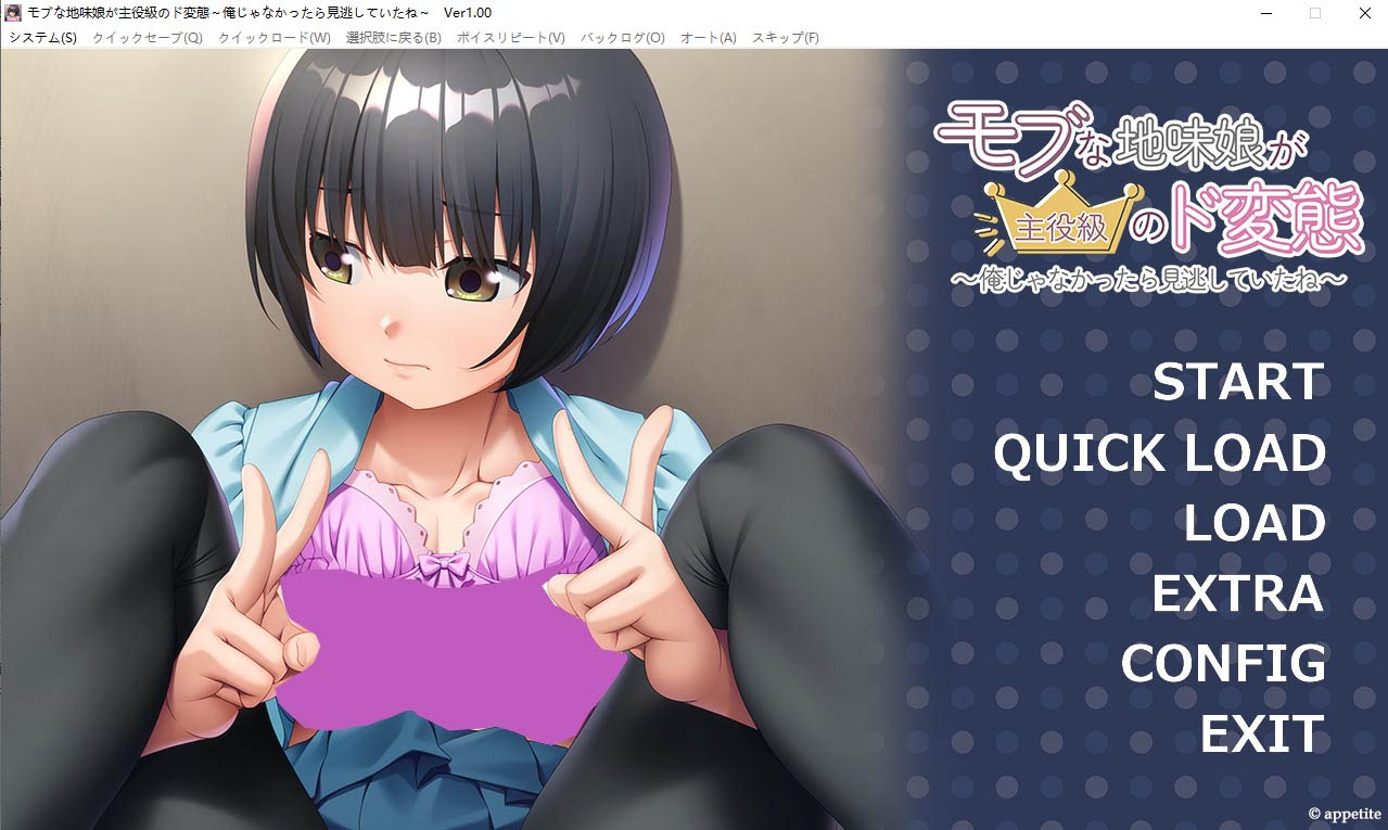 [ADV]平凡少女的奇遇 ～未曾留意的温柔～ PC+KRKR安卓模拟器[百度]