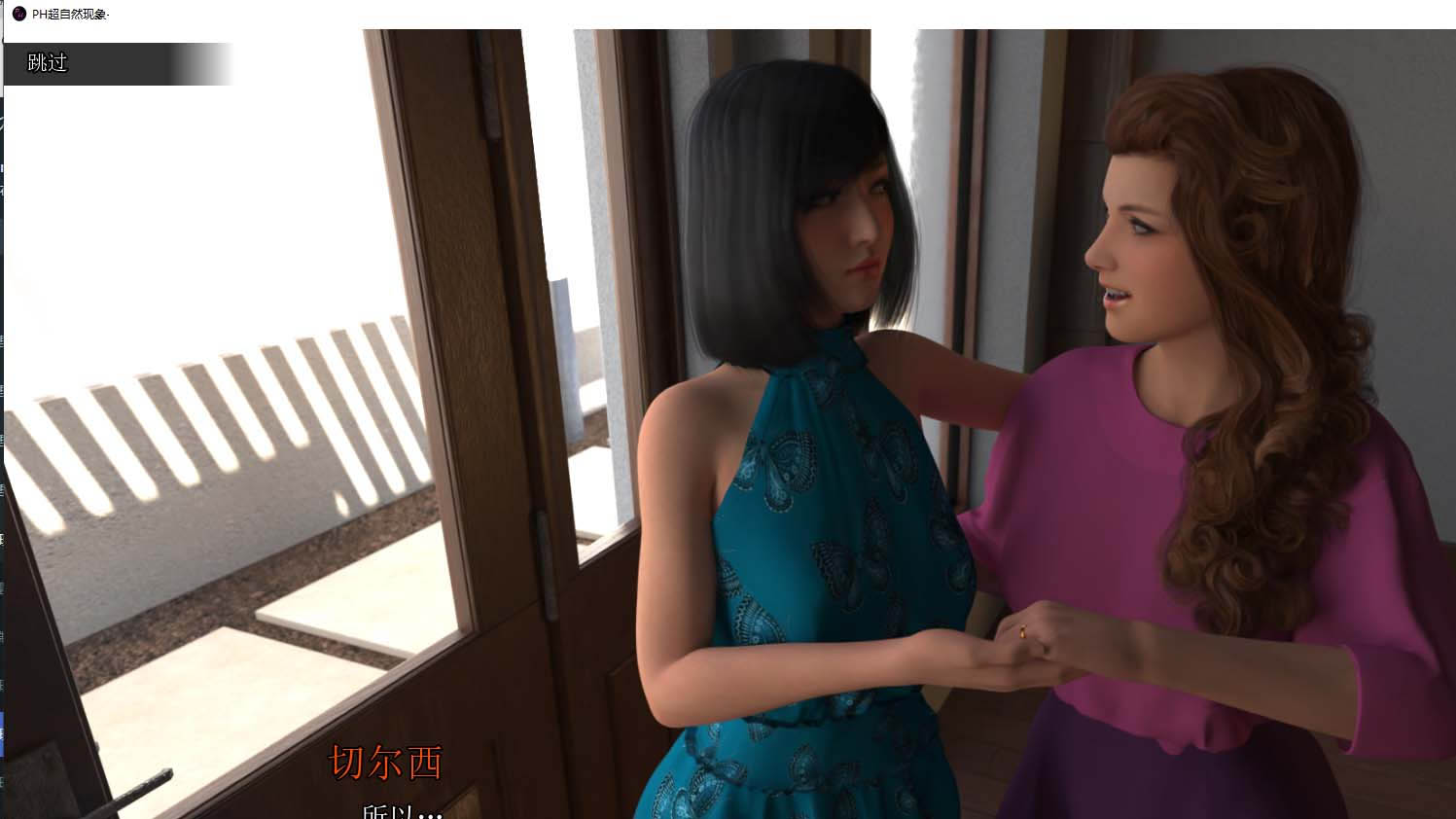 [欧美SLG/动态]PH超自然现象 Prologue AI汉化版[PC+安卓][2.5G/百度网盘]