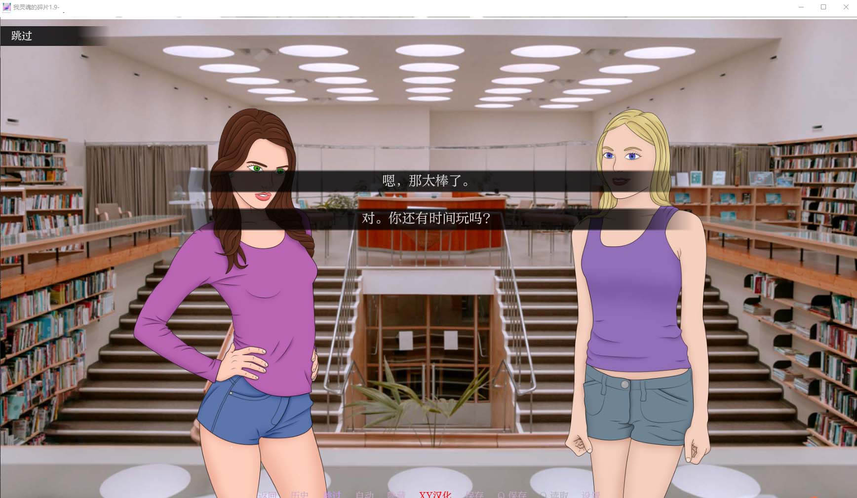 [欧美SLG]我灵魂的碎片V1.9 PC+安卓汉化版[百度网盘]