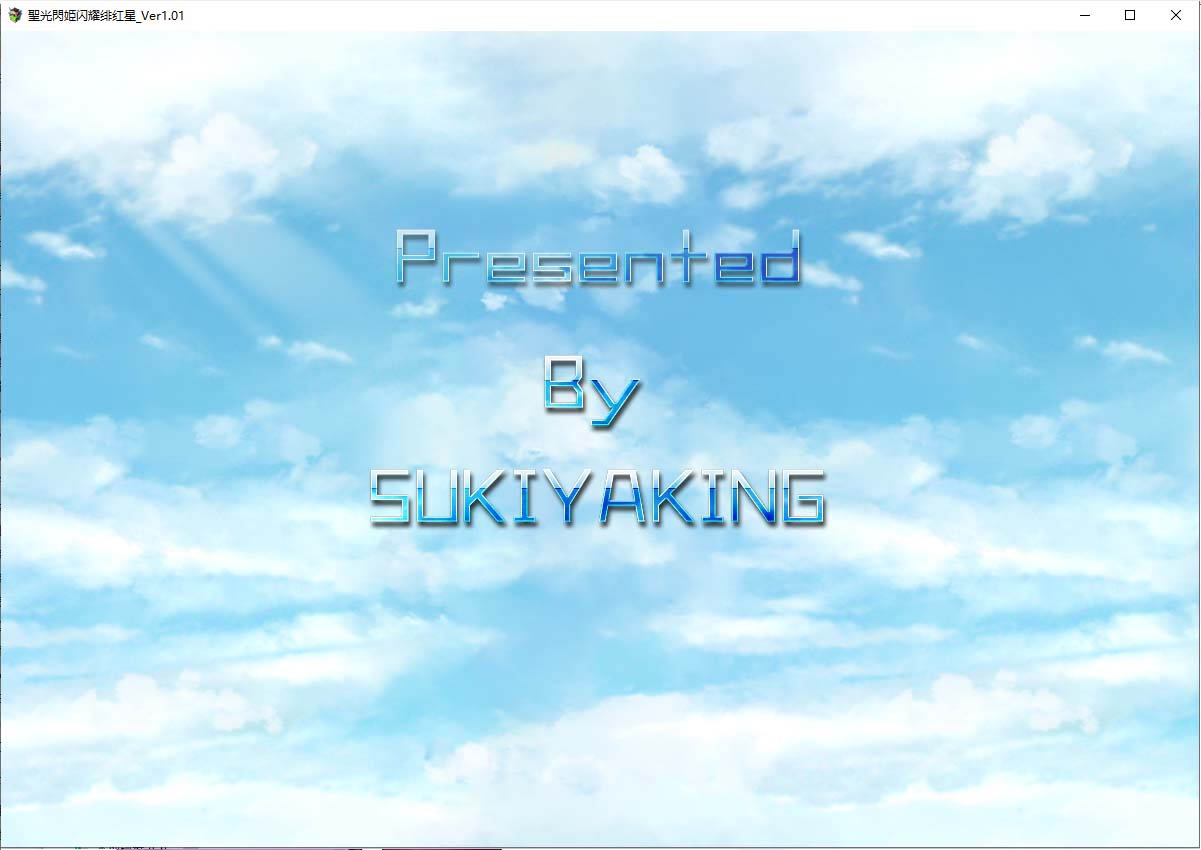 【RPG /PC】圣光闪姬闪耀绯红星 圣光闪姬波尼塞蕾丝 v1.01 汉化版+全CG存档[百度云]