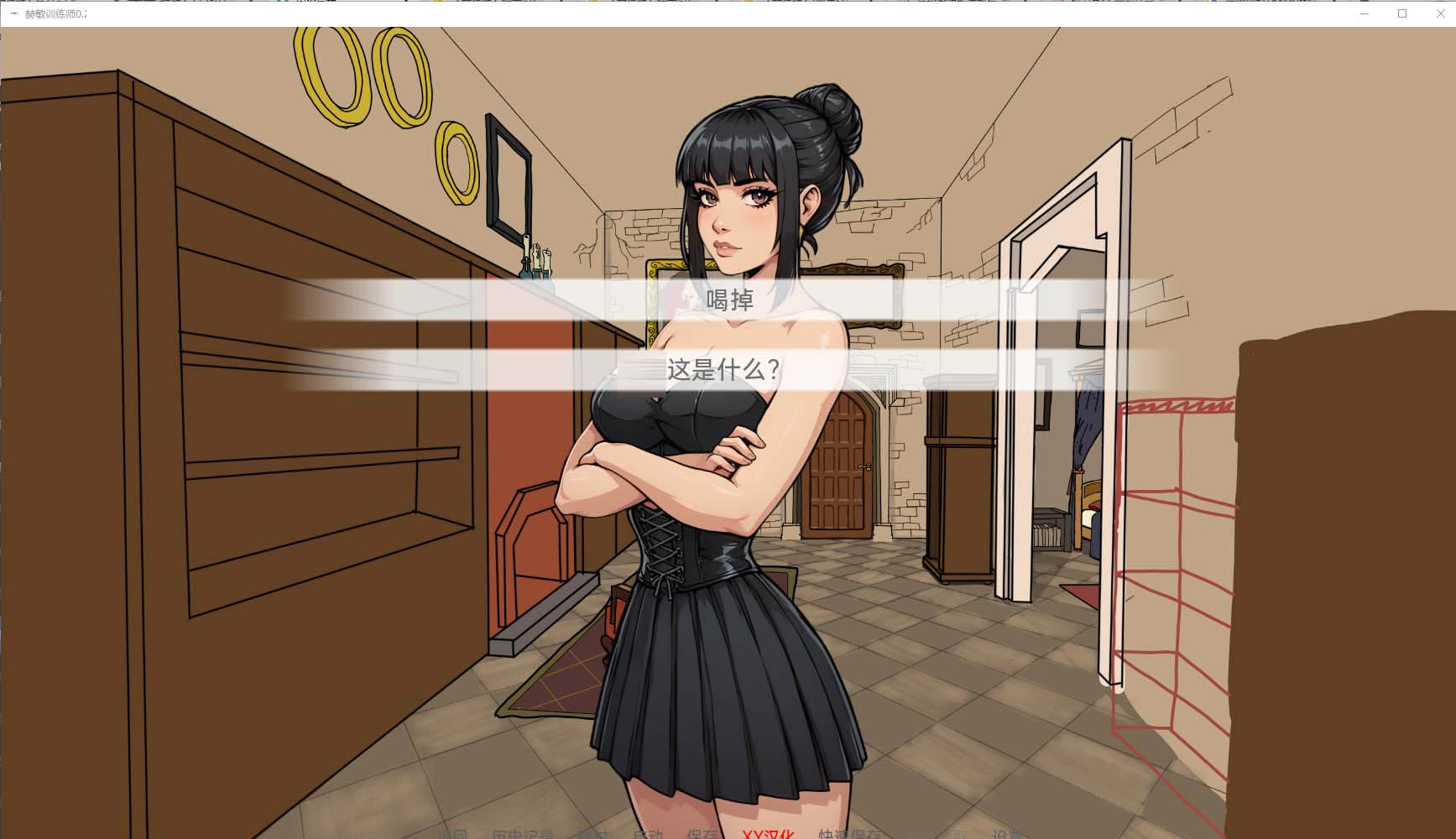 [欧美SLG]赫敏训练师V0.2 PC+安卓汉化版[百度网盘]