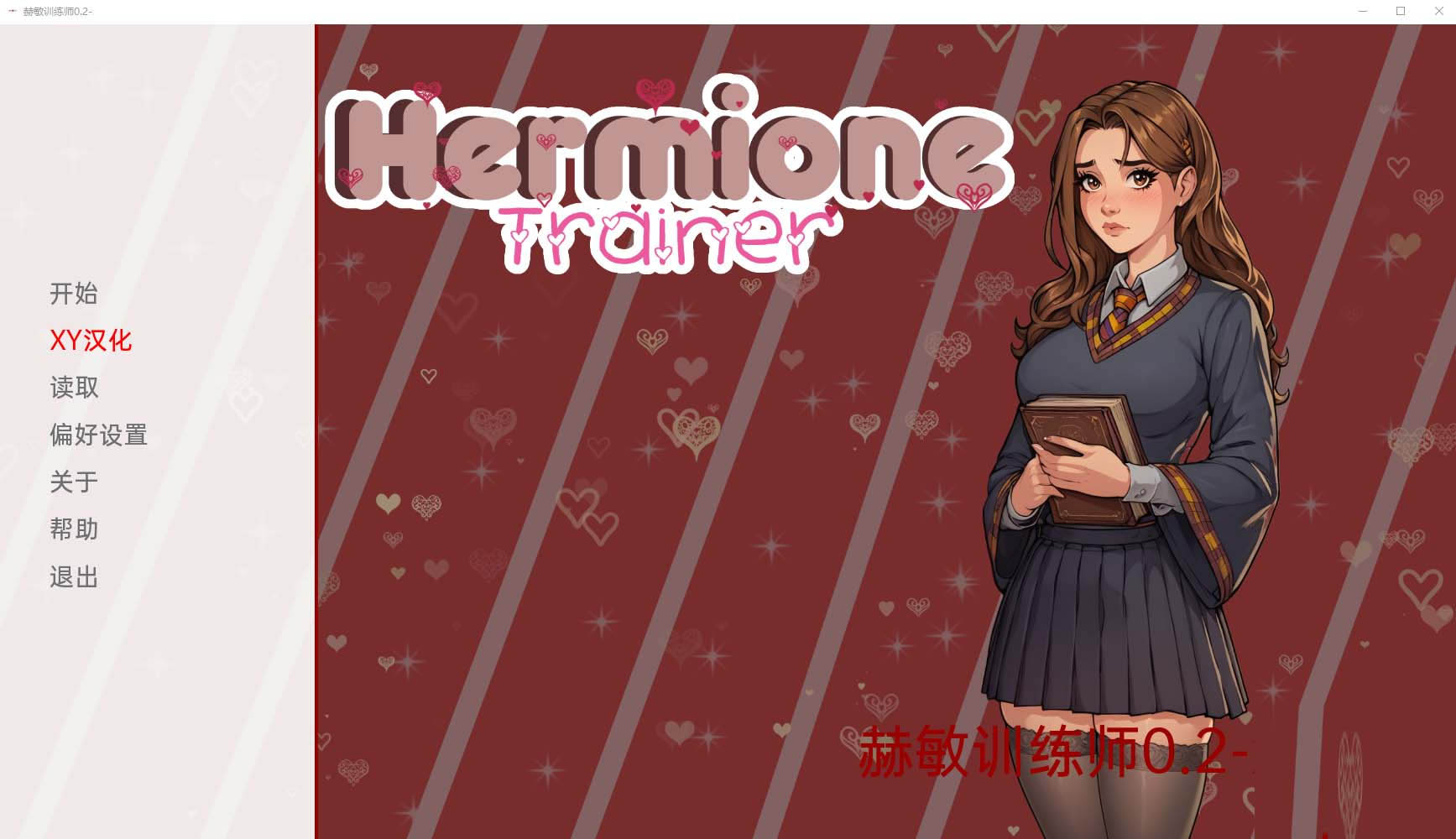 [欧美SLG]赫敏训练师V0.2 PC+安卓汉化版[百度网盘]