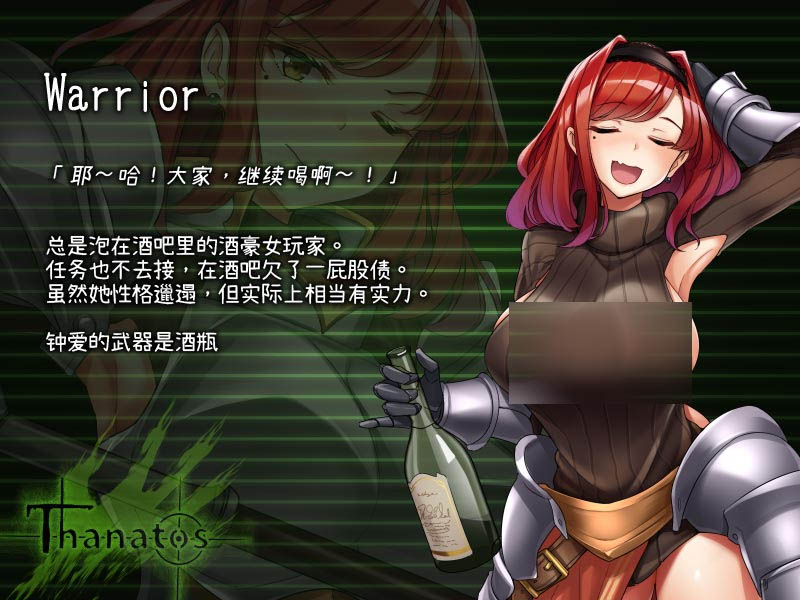 [RPG] 塔纳托斯-Thanatos- タナトス-Thanatos- 精翻汉化版 [下载]