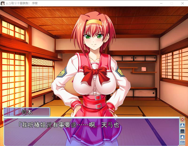 [ADV]新郎夺婚十番胜负！汉化版+全CG存档[百度]