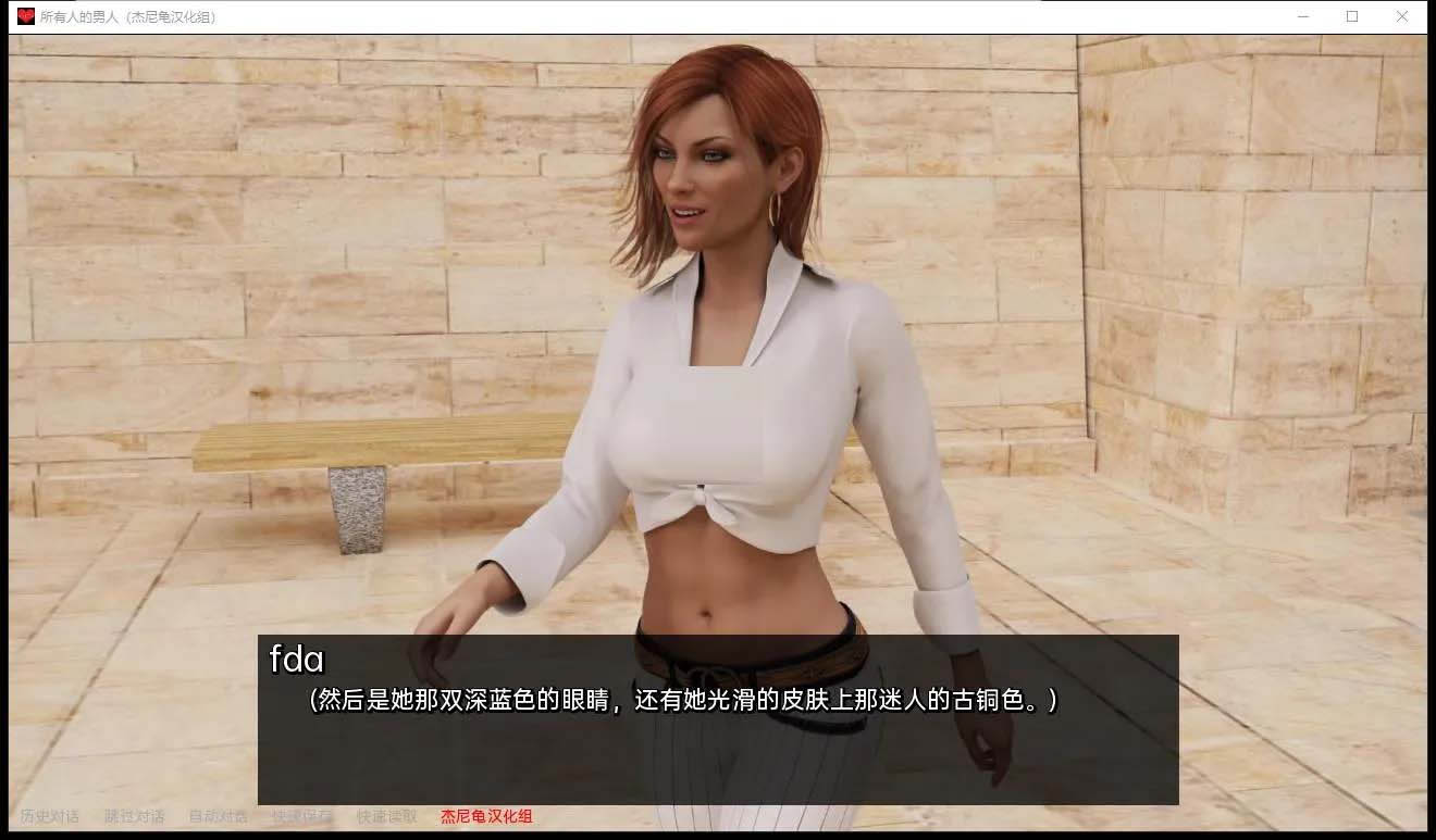 [欧美SLG] 所有人的男人 EP6 精翻汉化版[PC+安卓/3G]