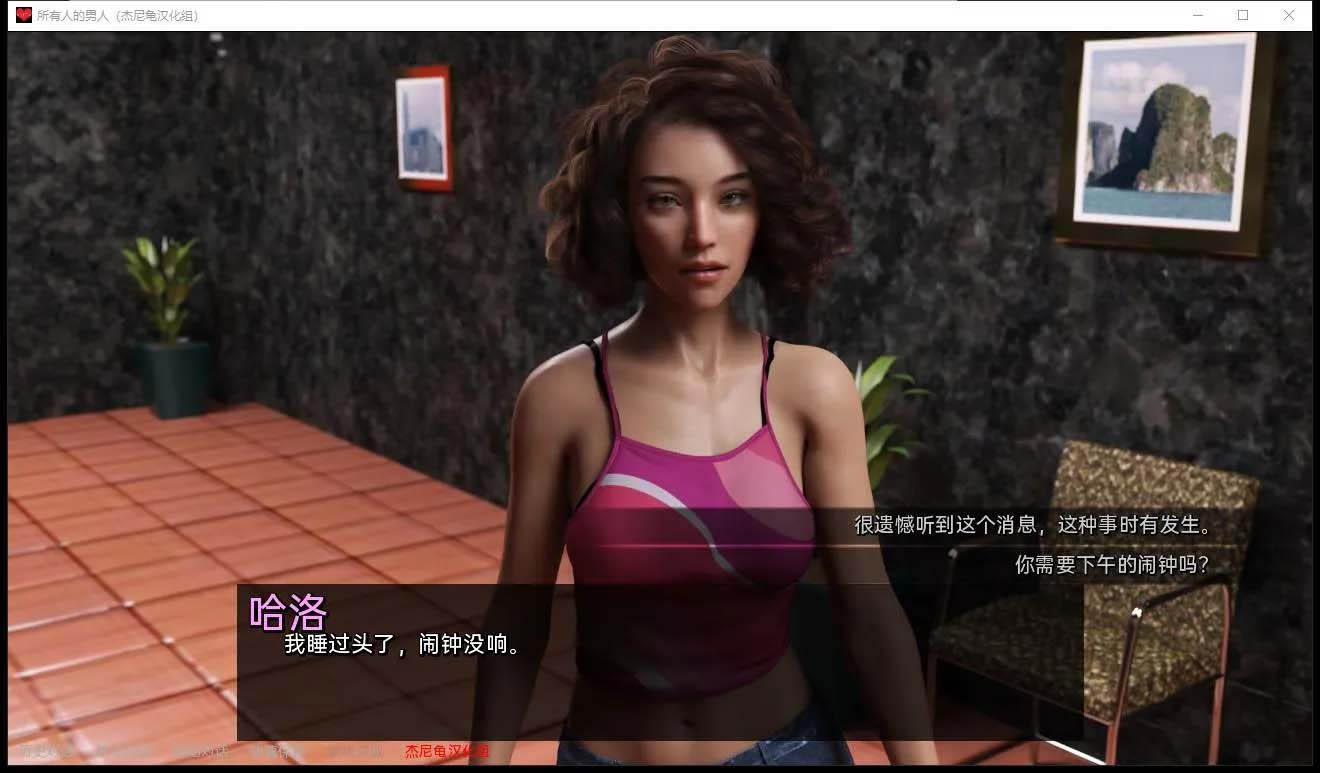 [欧美SLG] 所有人的男人 EP6 精翻汉化版[PC+安卓/3G]