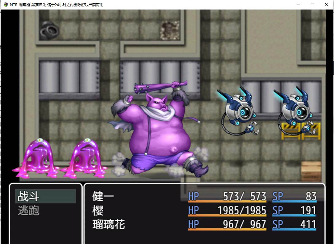 [日式ADV] 牛头人警察 未来特警露莉·樱花 Ver1.01 PC+安卓汉化版 [下载]