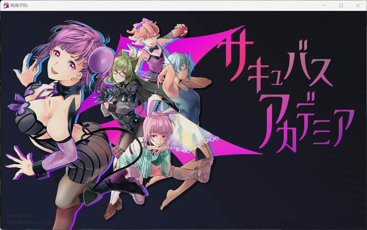 [欧美SLG/动态]魅魔降临V0.111 PC+安卓汉化版[1.6G]