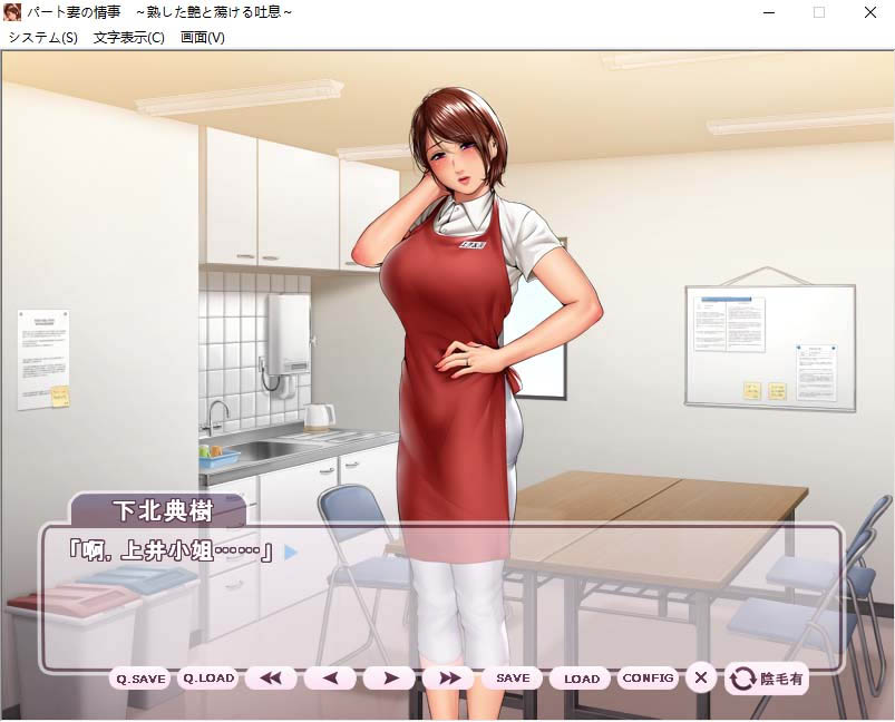 [ADV] 打工妻子的情事：熟糜美艳的吐息！ 汉化版+全CG存档 [百度网盘]