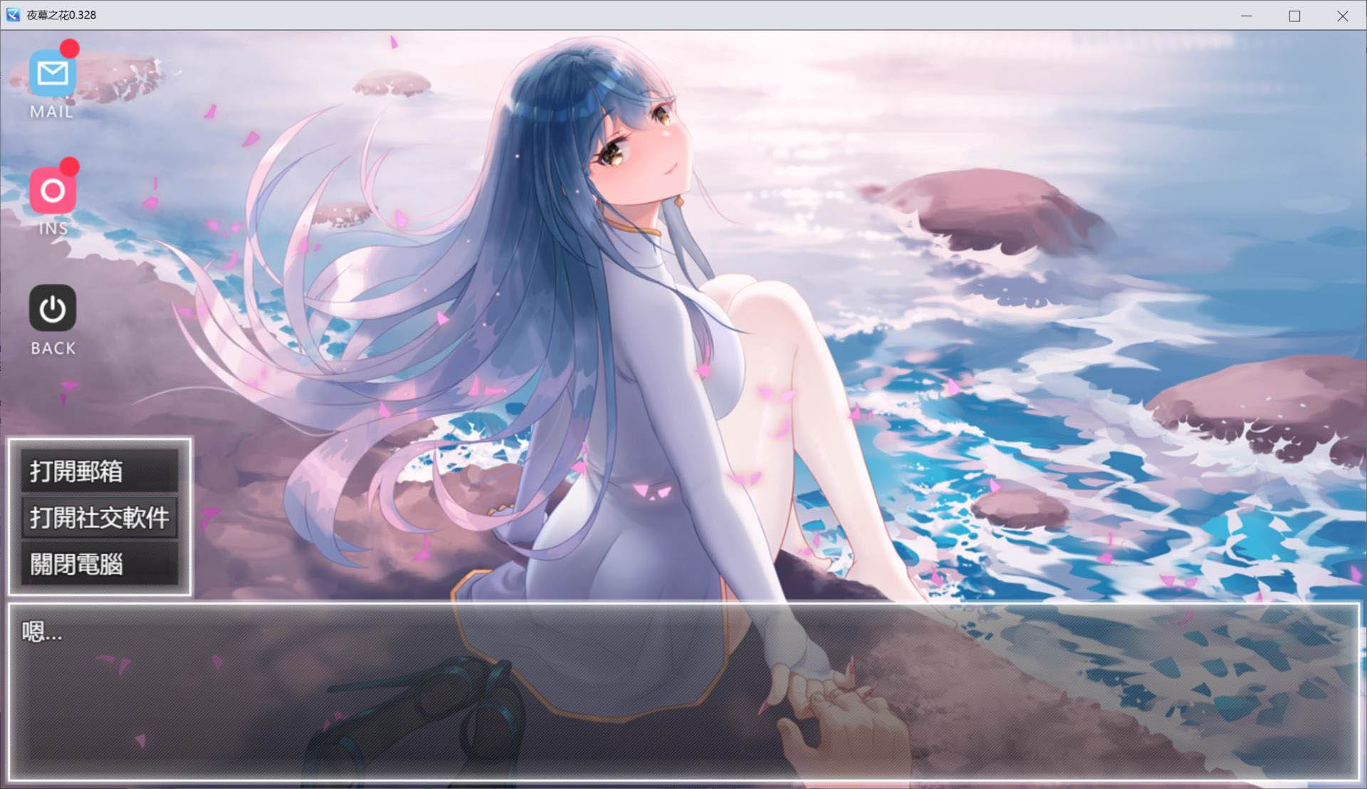 【国风RPG/官中/动态】夜幕之花0.433无码版【PC+安卓双端/2.05G】