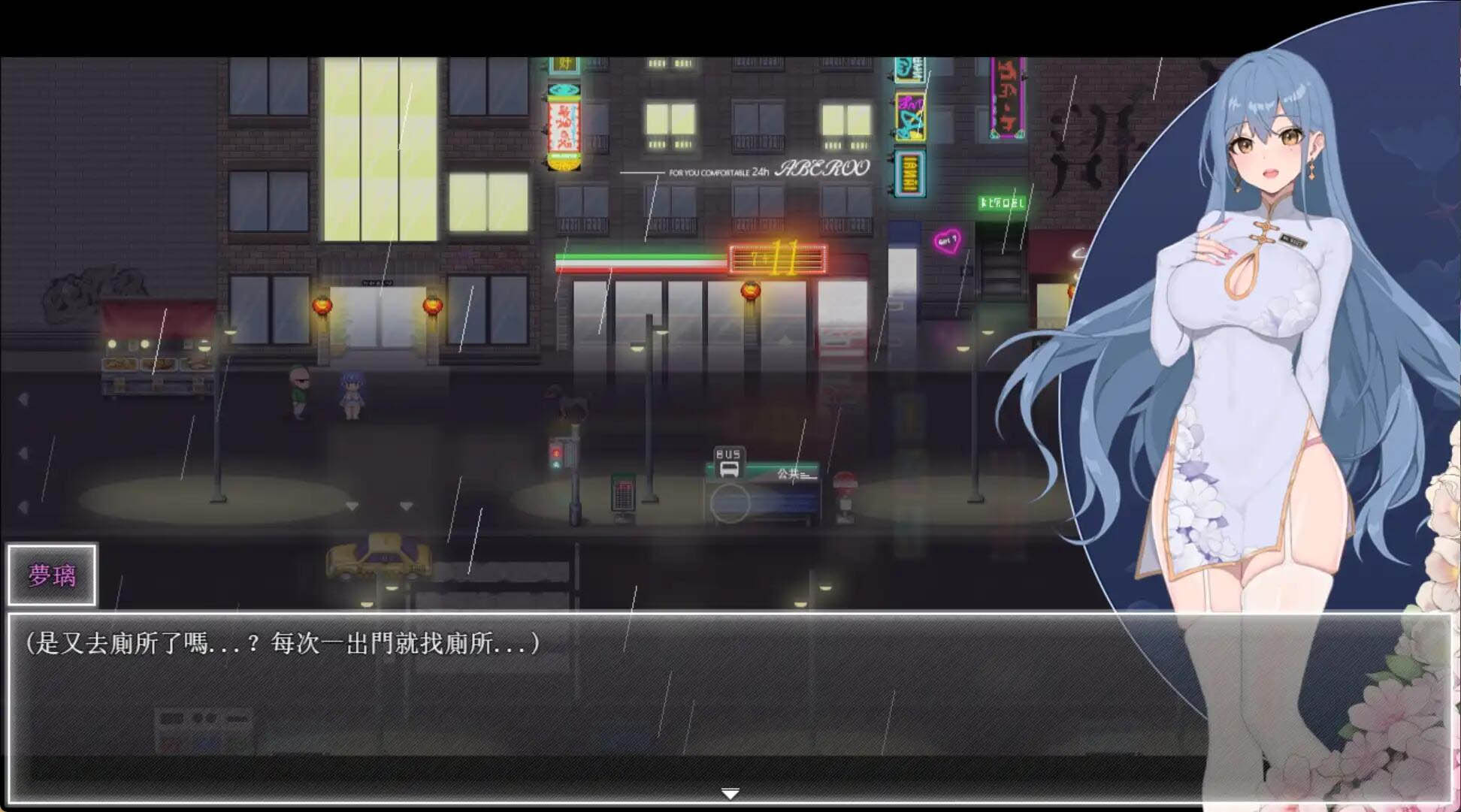 【国风RPG/官中/动态】夜幕之花0.433无码版【PC+安卓双端/2.05G】