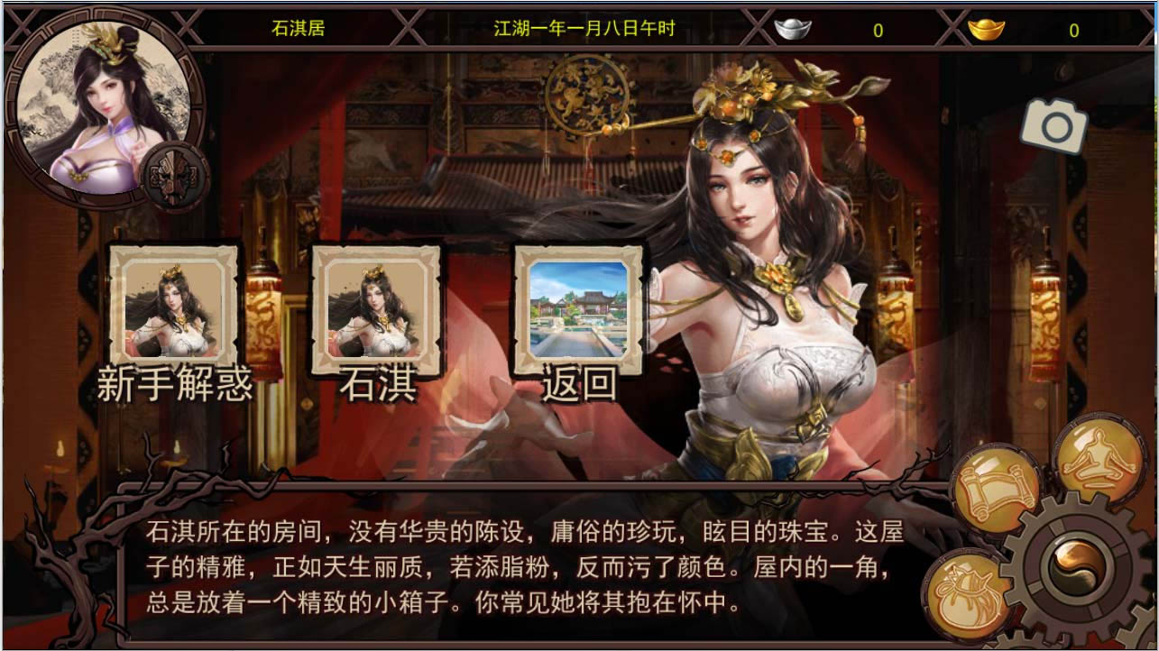 [RPG汉化]金庸群侠传X：红颜一梦Ver1.63正式中文版+全攻略