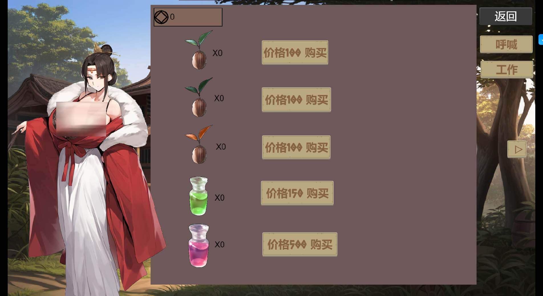 【修仙SLG官方中文版】修仙•母珠传 v0.1 Pig Training Legend 官方中文版【PC/500M】