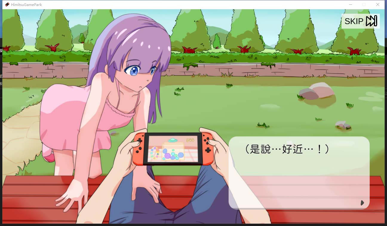 [SLG官方中文动态] Live2D触摸互动SLG 公园的秘密游戏会 公園のひみつのゲーム遊び [PC/350M]