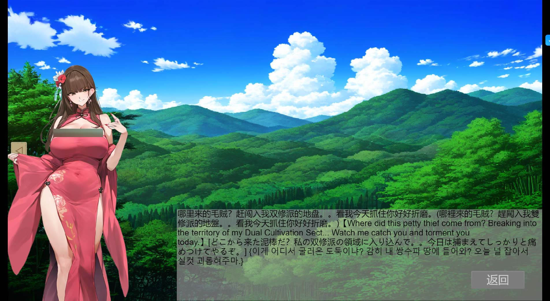 【修仙SLG官方中文版】修仙•母珠传 v0.1 Pig Training Legend 官方中文版【PC/500M】