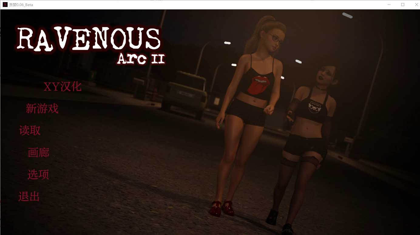 [SLG汉化]乌鸦嘴鸦雀无声RavenousEP.6Arc2 PC+安卓汉化版[百度网盘]