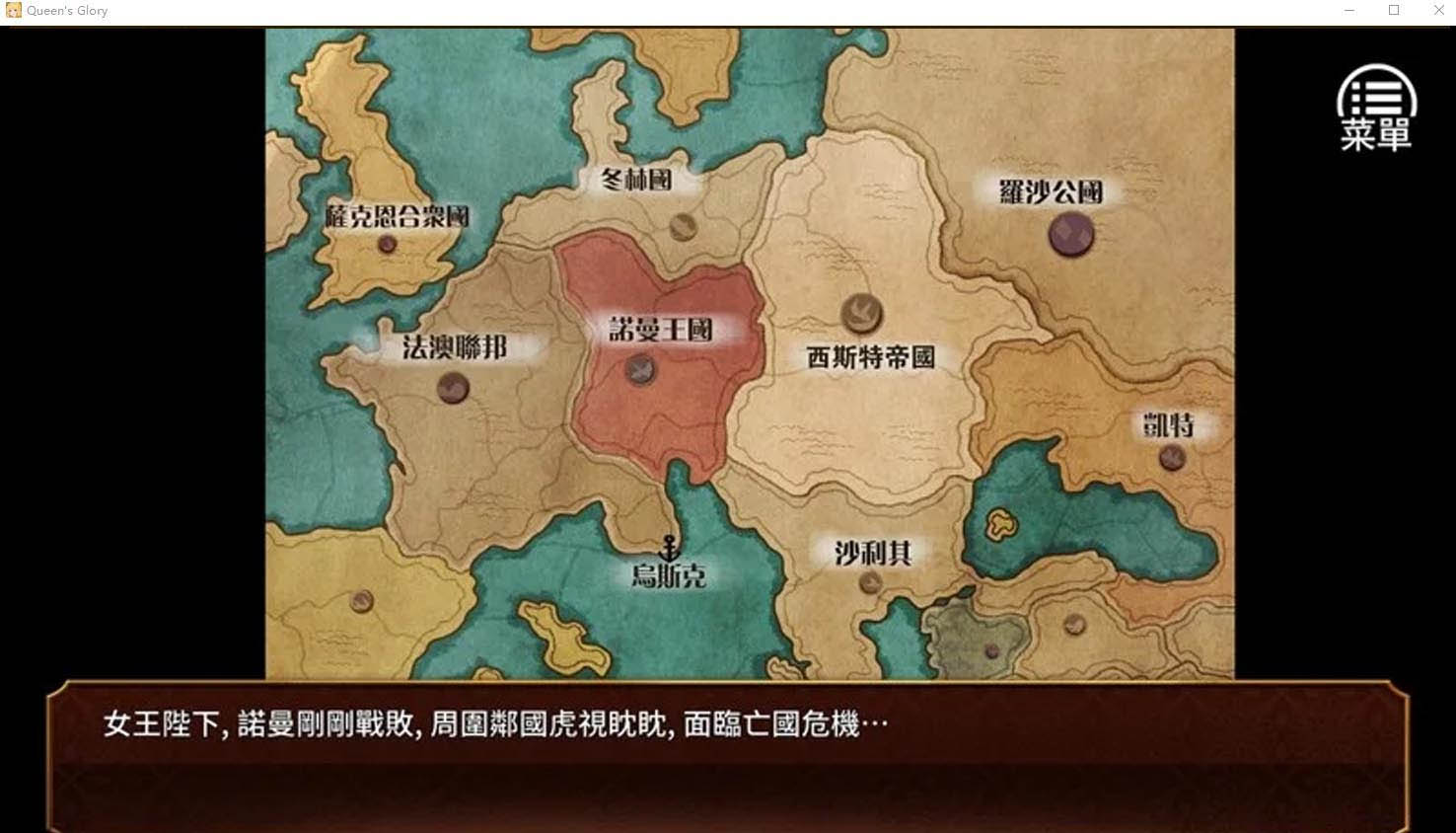 [经营养成SLG中文步兵]女王的荣耀：真！完整官方中文步兵版[PC+安卓][百度网盘]