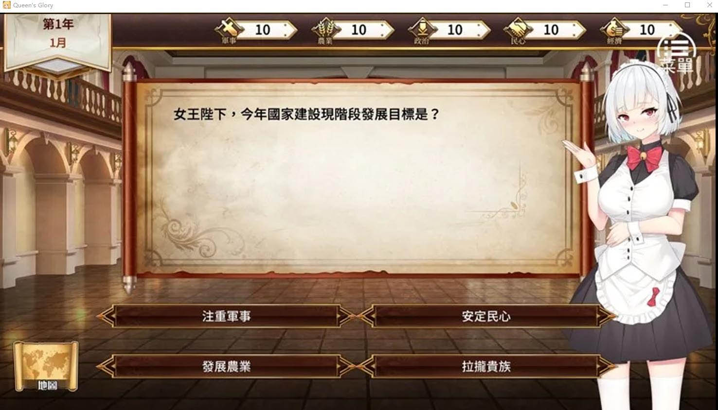 [经营养成SLG中文步兵]女王的荣耀：真！完整官方中文步兵版[PC+安卓][百度网盘]