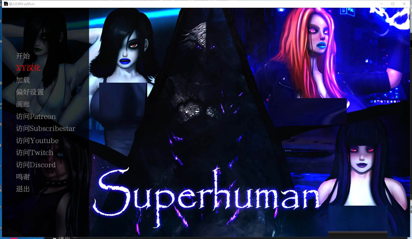 【SLG】被女鬼上了成为可以变成任何人的超人Superhuman1.0 PC+安卓[2.5G/百度网盘]