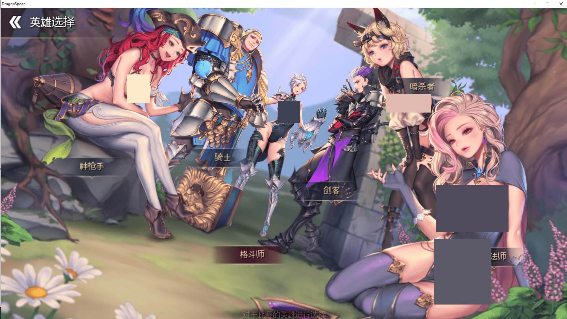 [大型动作ACT动态]龙之矛（DragonSpear）豪华国际版V1.014.5Hotfix+增强版-(官中+全角色DLC)