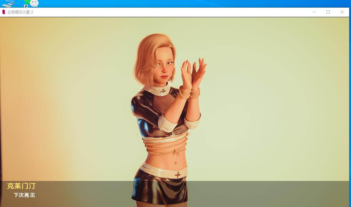 [SLG汉化]红樱花馆2RedSakuraMansion2-V2.1.14PC+安卓汉化版[度盘]