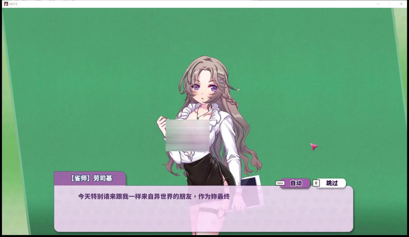 [PC遊戲] 雀姬的異想世界 Ver2.0 官中文版+畫集+全DLC[奇妙SLG/2G]
