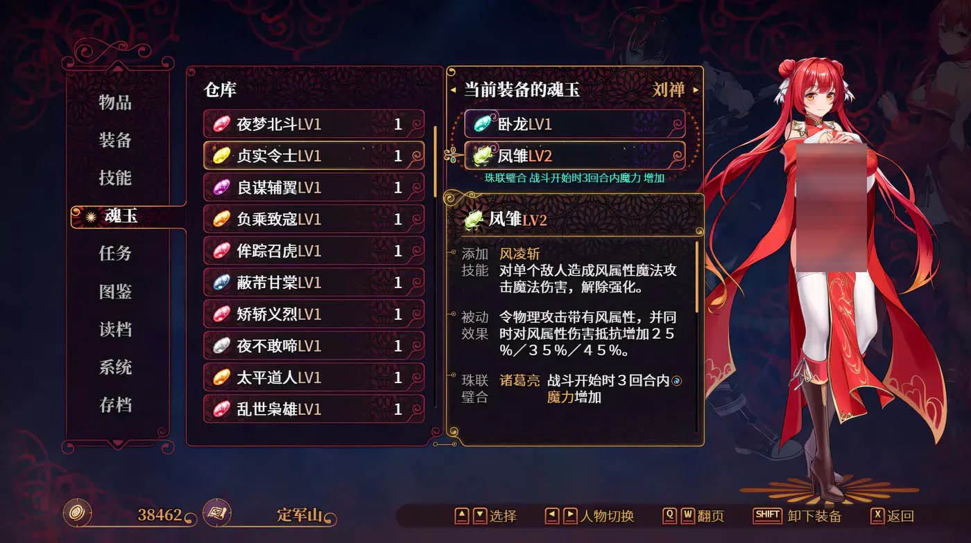 [PC遊戲]  花園魔三國蜀漢篇官中V1.0正式pc版附完整攻略