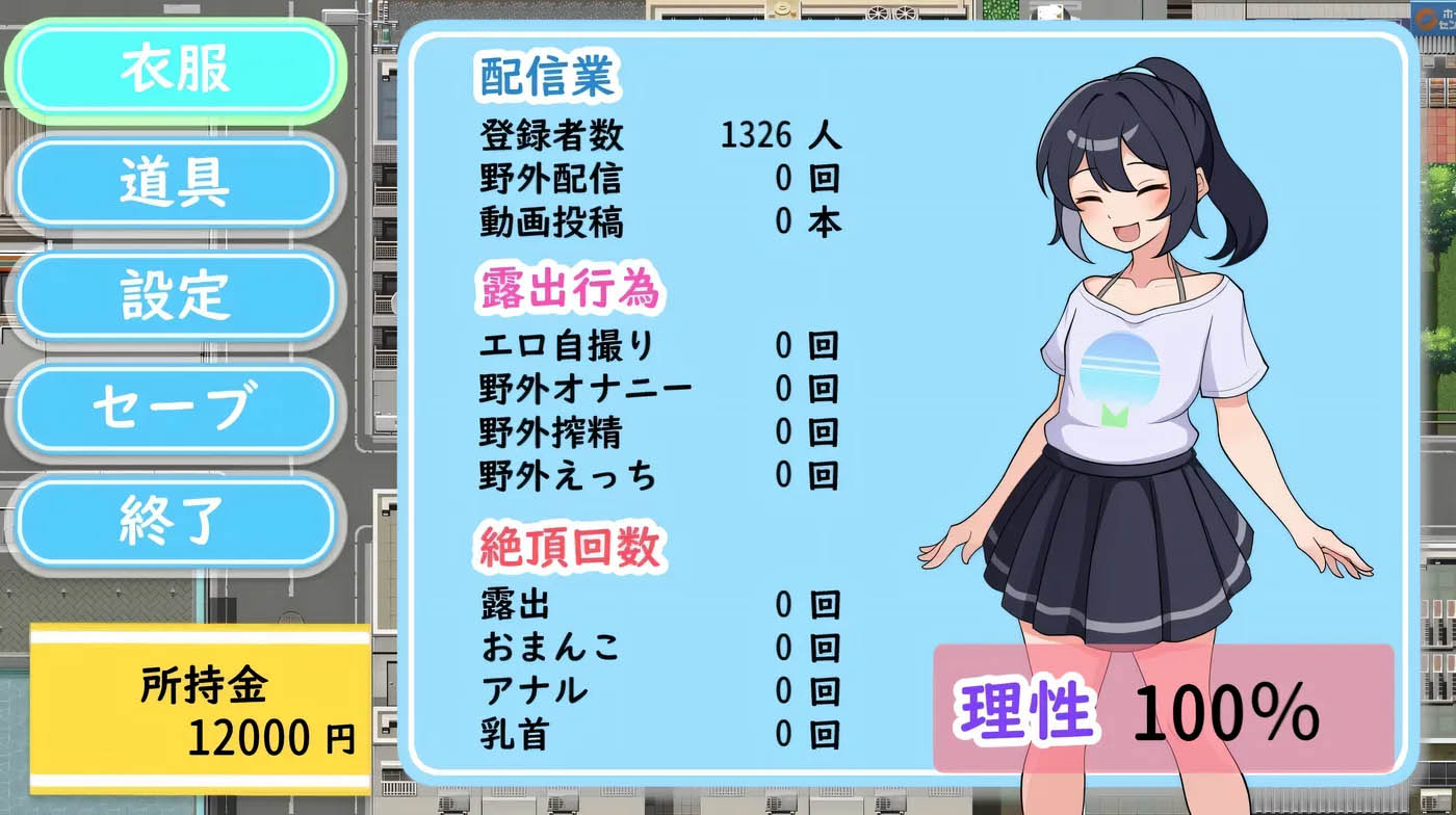 [PC遊戲] 释放自我！戶外直播体验Ver1.2 官方中文版 [更新/285.7M]