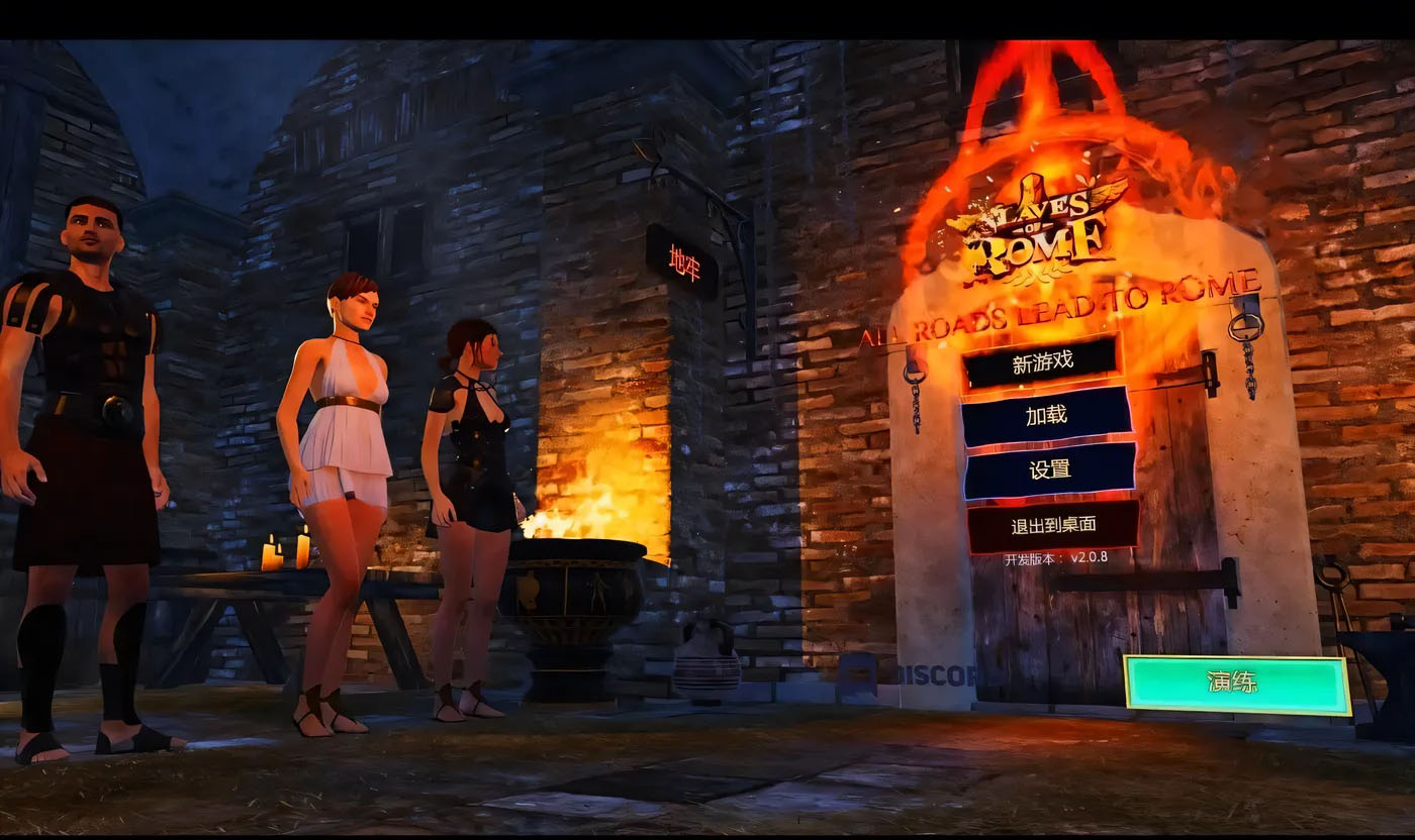 [PC游戏] 罗马的奴隶 Slaves of Rome V2.6.0 STEAM官中版+存档 [新作/8.3G]