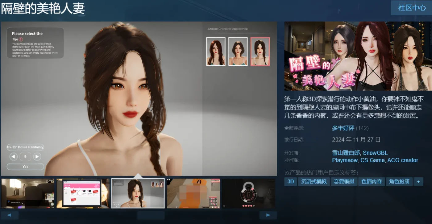 [PC游戏]  隔壁的美艳人妻 The Wife Next Door v1.3.21 Steam官中正式版+DLC [更新/9.7G]