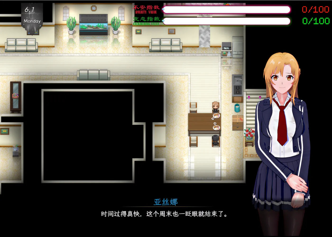 刀剑SAO~气息遮断魔法的陷阱Ⅱ Ver0.83 官方中文版 [PC游戏] [更新/3.6G]