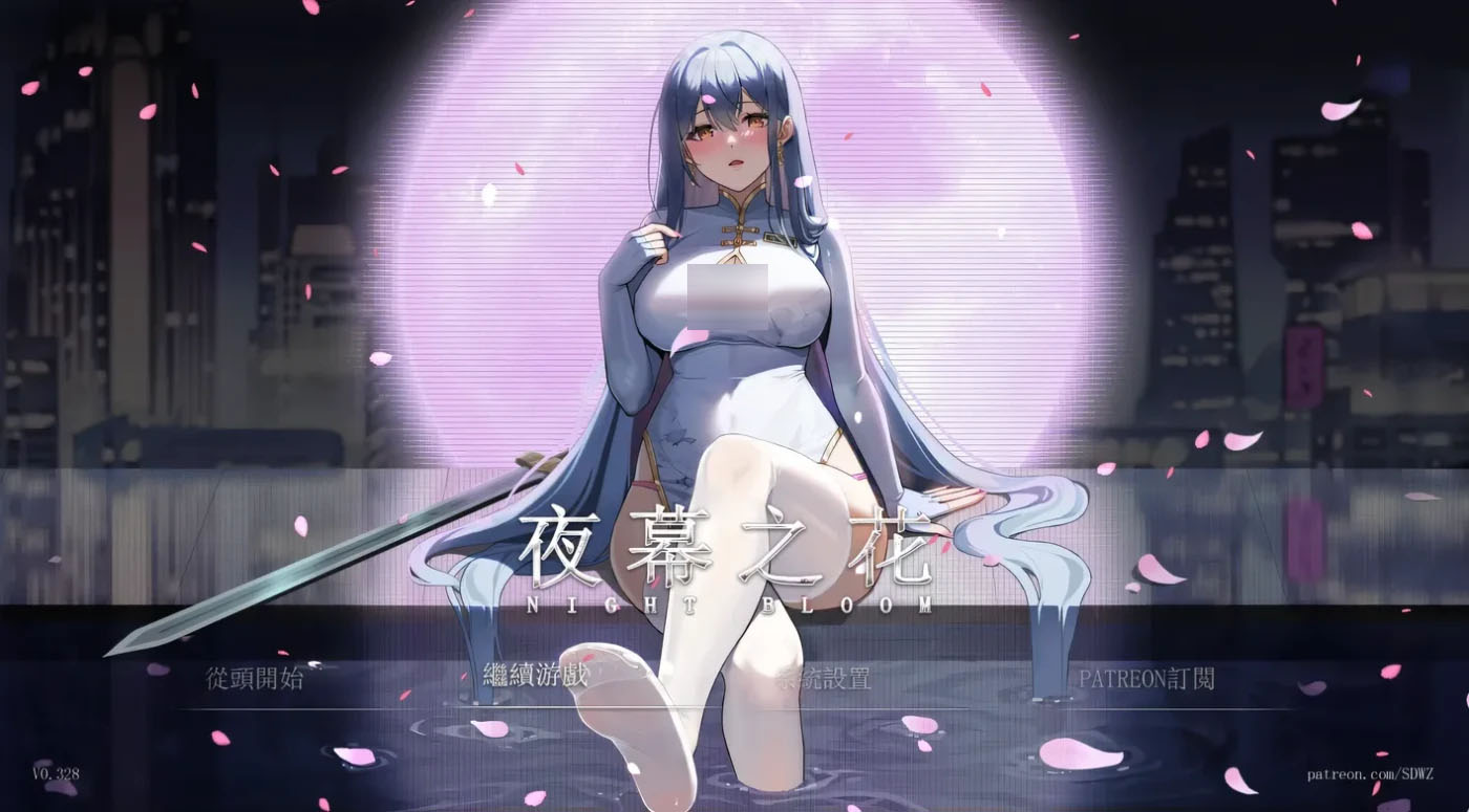  夜幕之花Ver0.495 官方中文版 [更新/1.2G][PC游戏]  