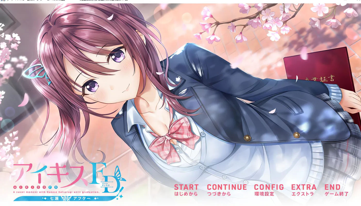 《爱克斯 完全版》七濑后日谈 AI汉化版[1.2G][中文] 