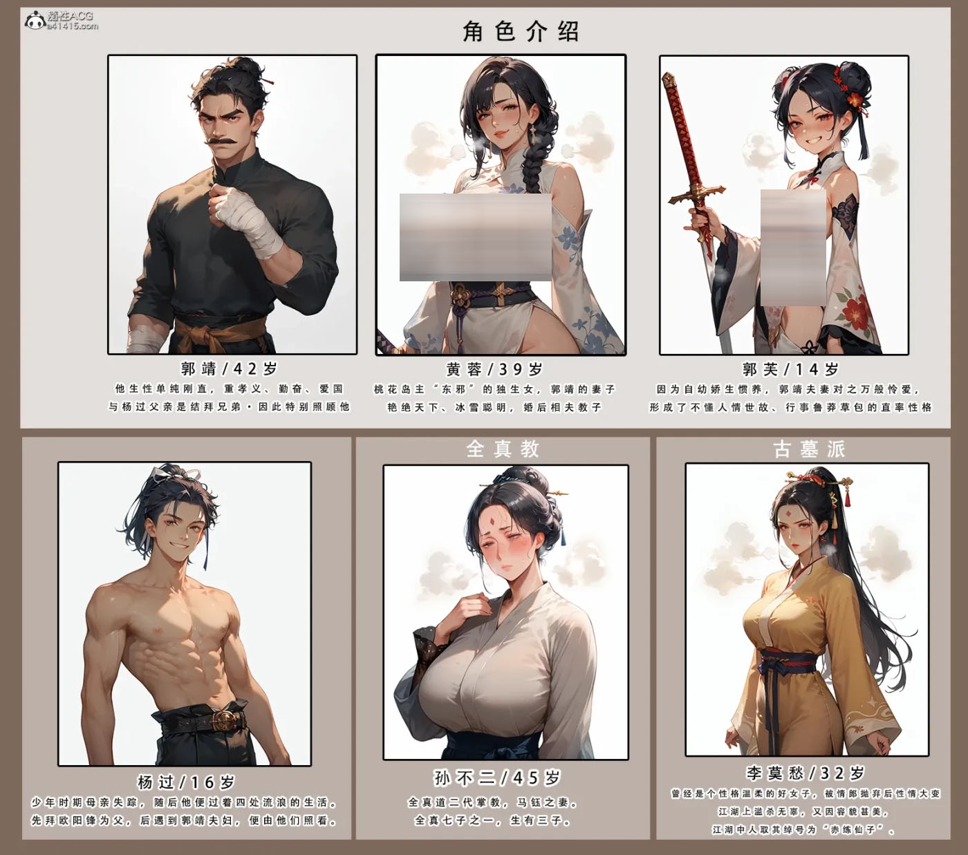 神雕淫传01-02+短篇X2 [新作/537.7M][3D全彩] 