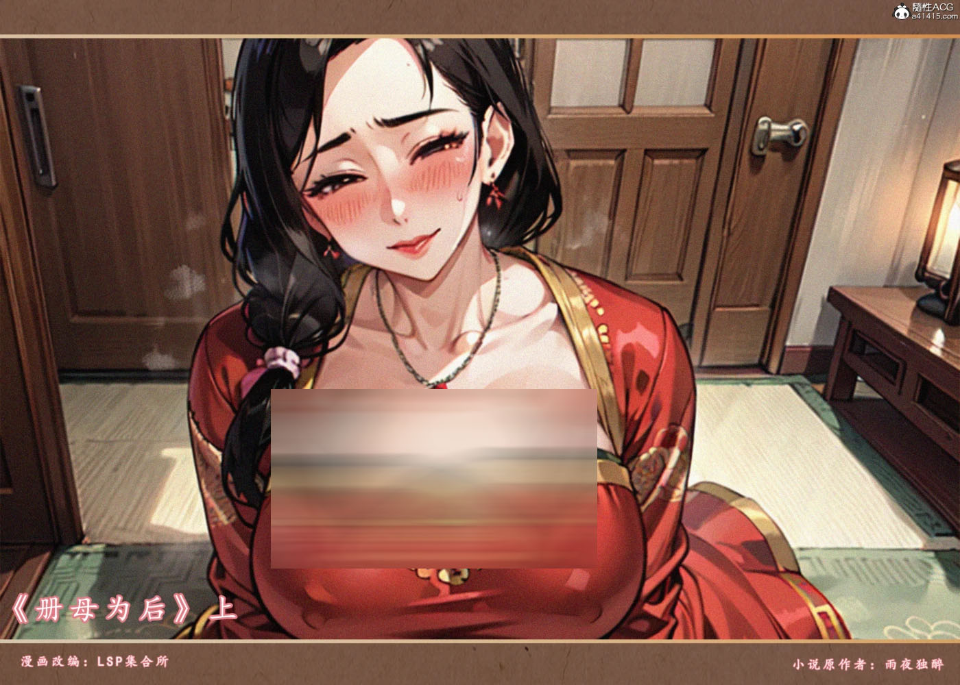   册母为后01-03v2 [更新/478.7M][3D全彩] 