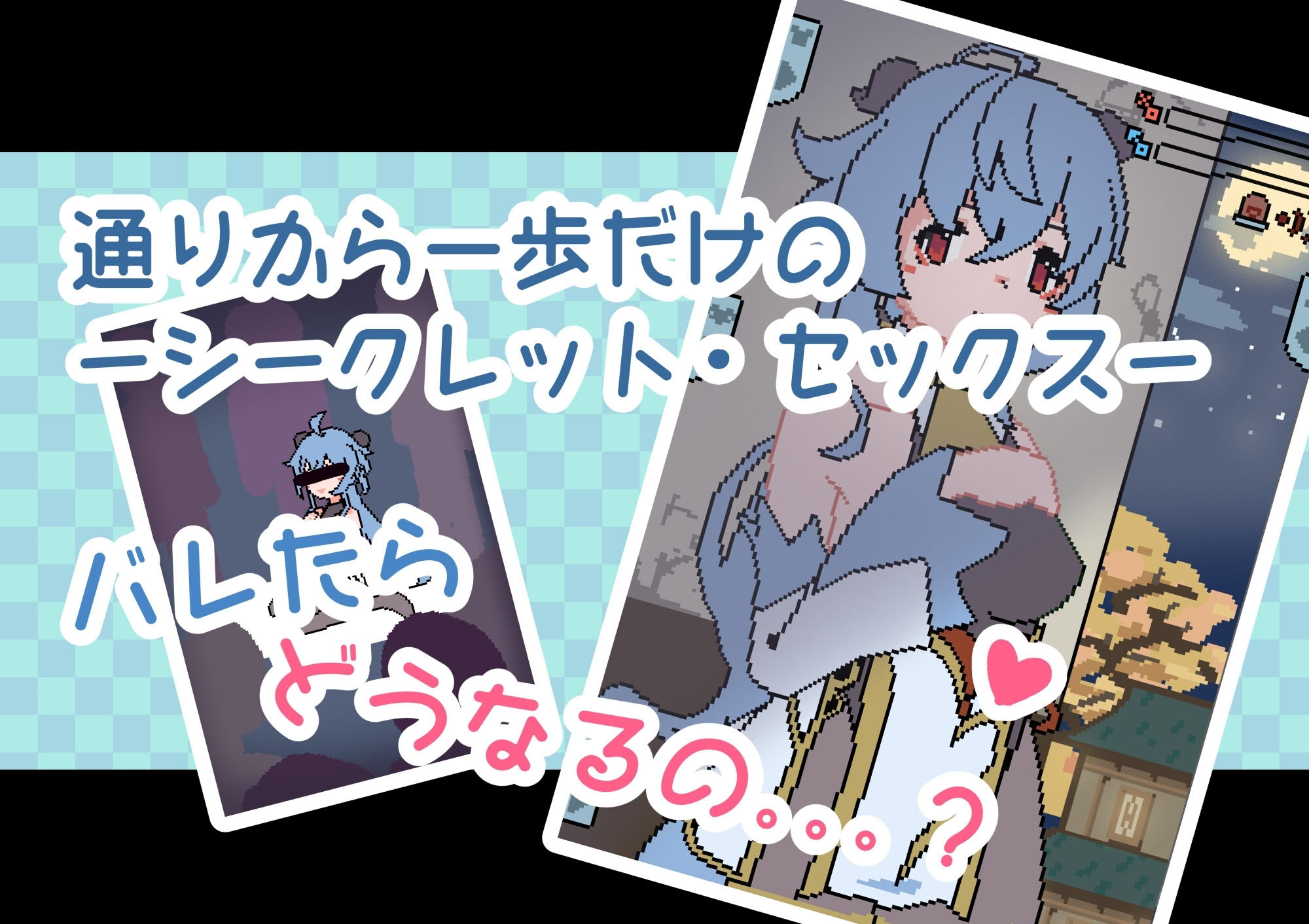  与〇雨共犯禁忌之事 ◯雨と悪いことしましょう 不限语种 【日式SLG/动态/PC+安卓】【300M】