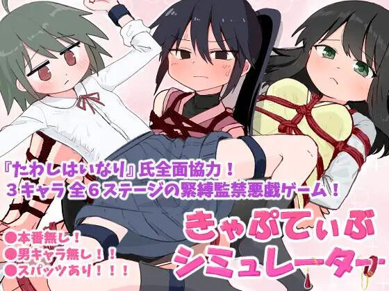  囚禁模拟器 v1.0.1  [322M][SLG/AI汉化/PC]