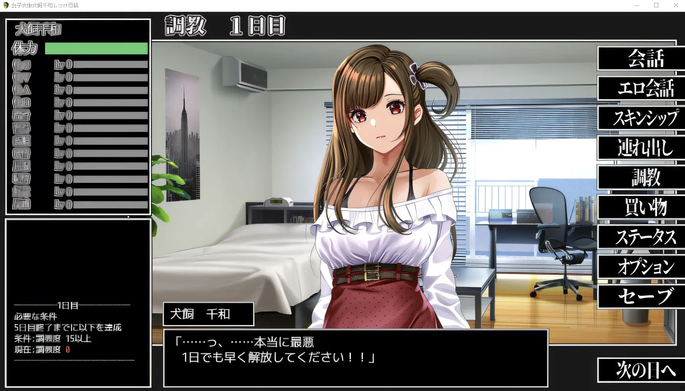  女大学生犬饲千和的训犬日记 云翻汉化版 [新作/629.6M]  [PC游戏]