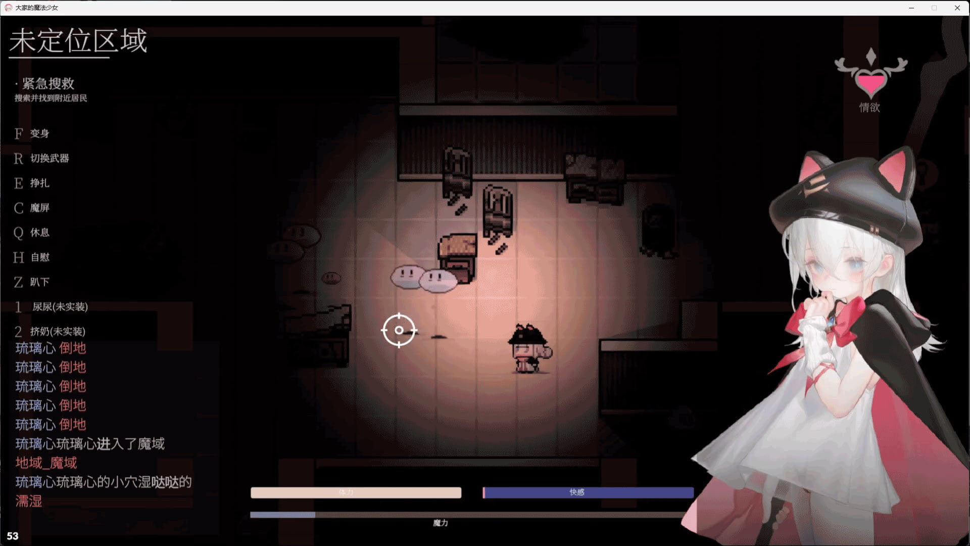 大家的魔法少女 v0.44e Minna no Mahou Shoujo [239M][RPG/PC] 