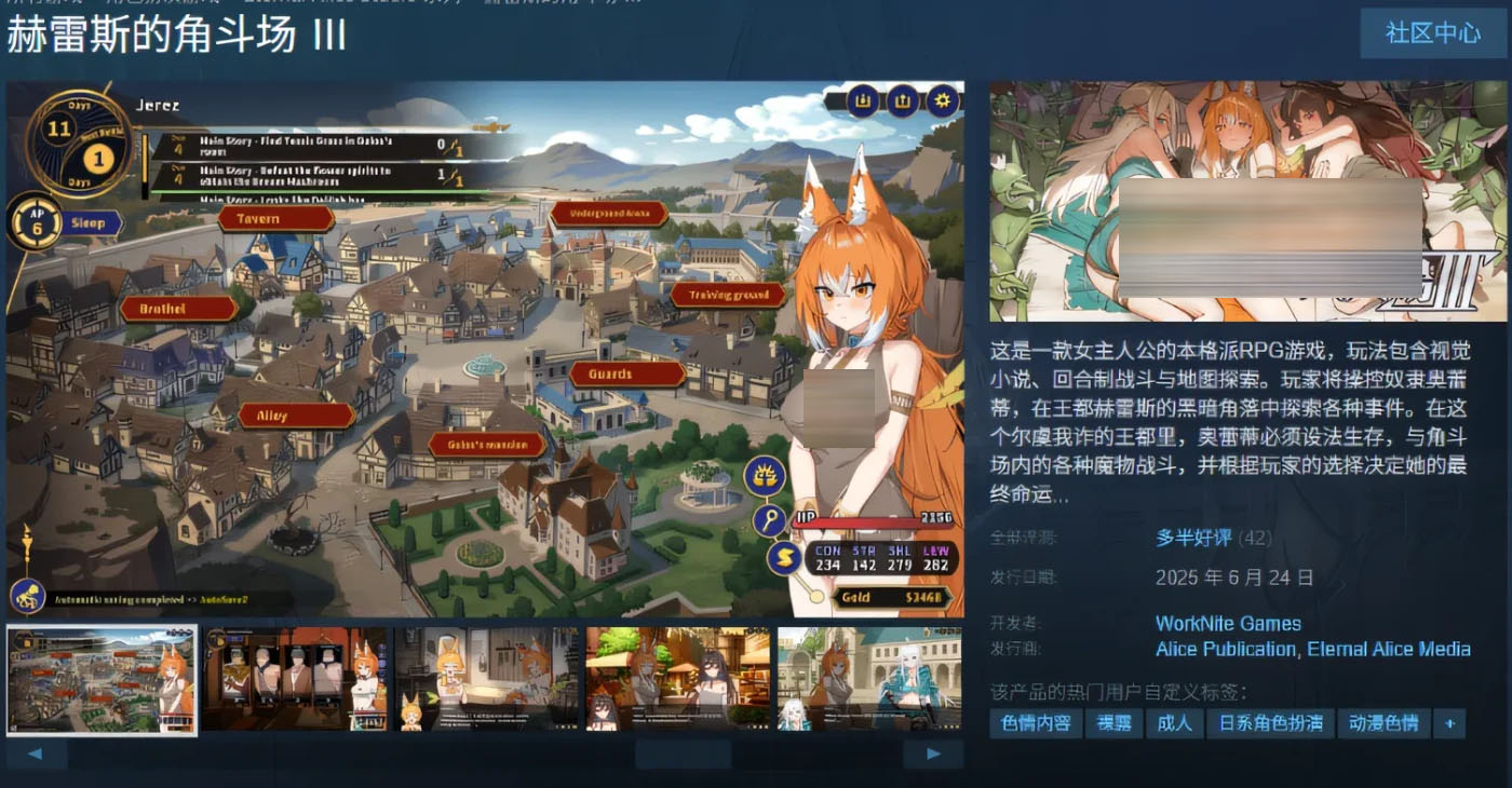 赫雷斯的角斗场 Ⅲ Ver1.023 Steam官方中文版+DLC设定集 [PC游戏]  [更新/1.2G] 