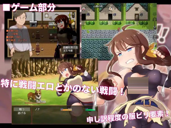 便利屋诺娜绝不随波逐流！ v1.001 .28G][RPG/AI汉化/双端] 