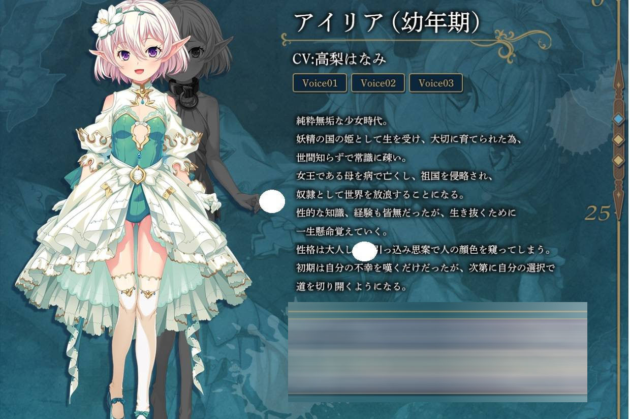 精灵公主回忆录～娼妇公主与亡国之梦～ [1.31G][ADV/AI汉化/PC] 