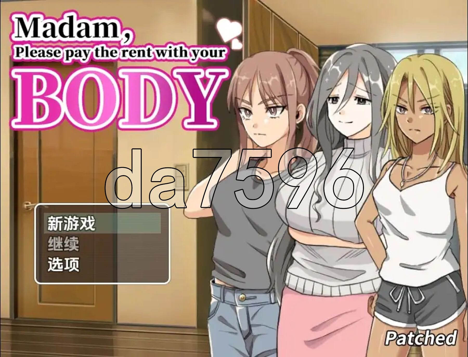 太太，请付房租！ v1.0 PC+安卓 内嵌AI汉化版 [590M]UC[日式RPG] 